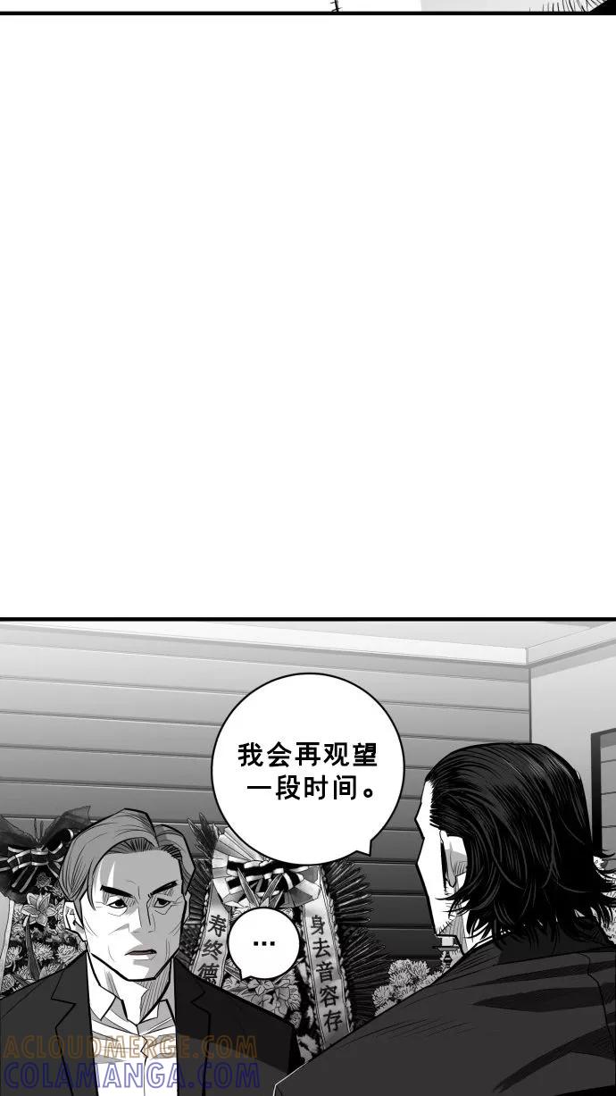 《广场（无赦之仇）》最终话 第125页
