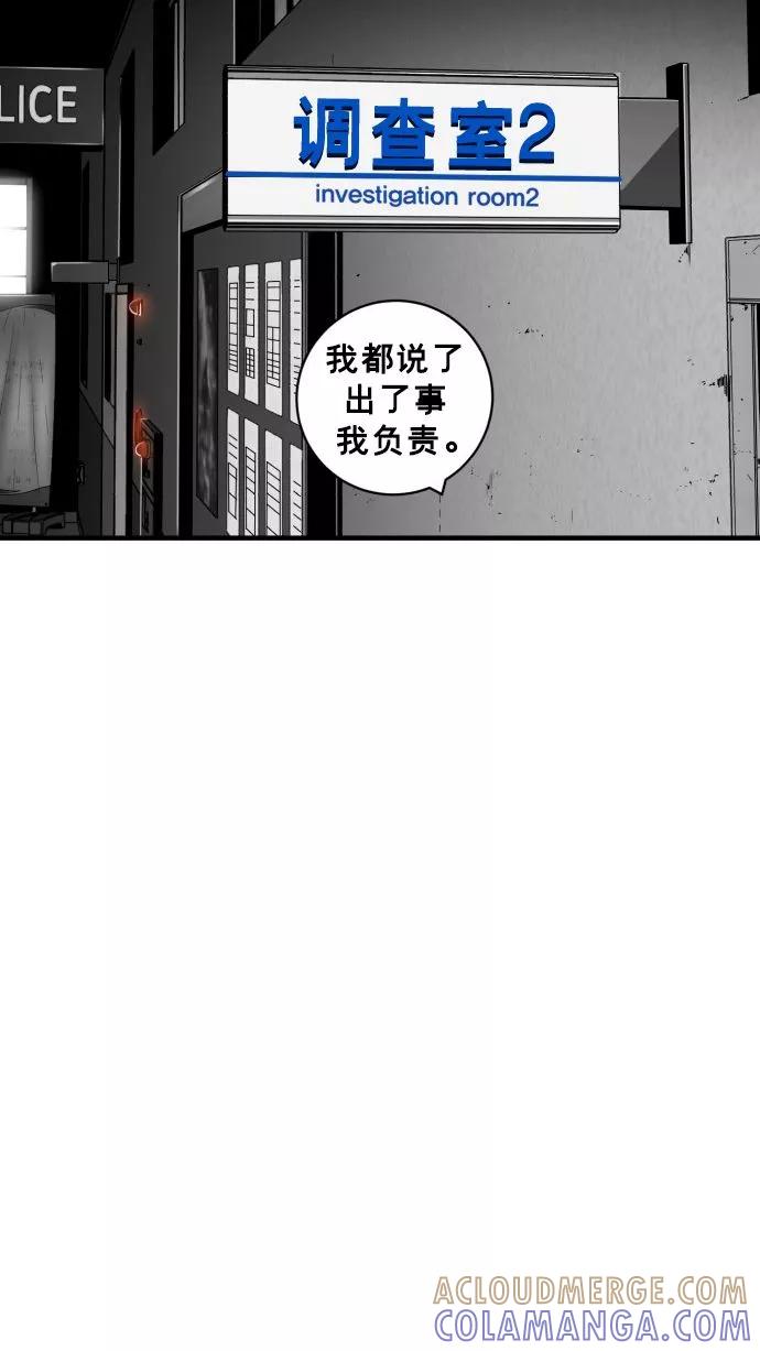 《广场（无赦之仇）》最终话 第73页