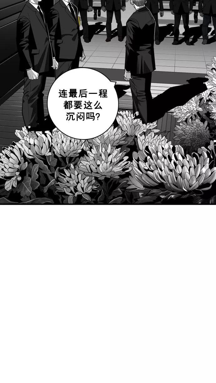 《广场（无赦之仇）》最终话 第114页