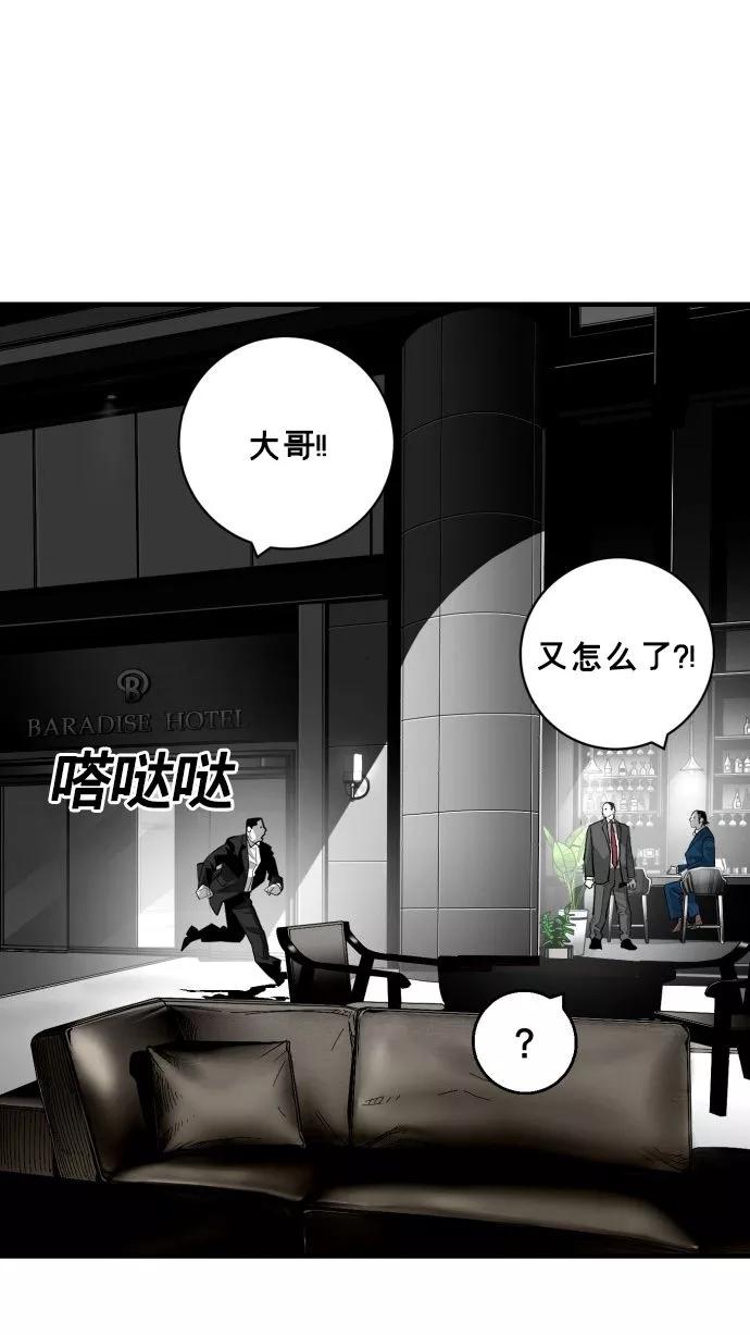 《广场（无赦之仇）》最终话 第28页