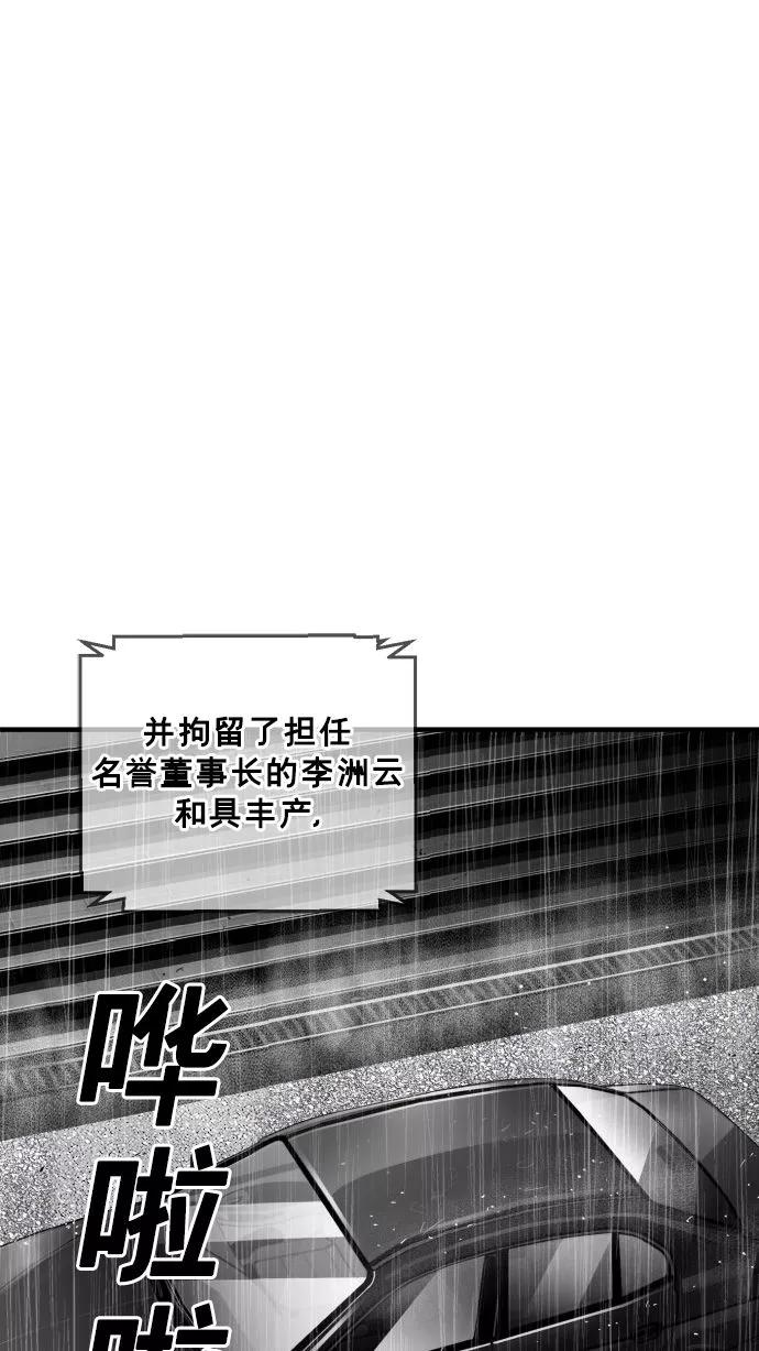 《广场（无赦之仇）》最终话 第59页