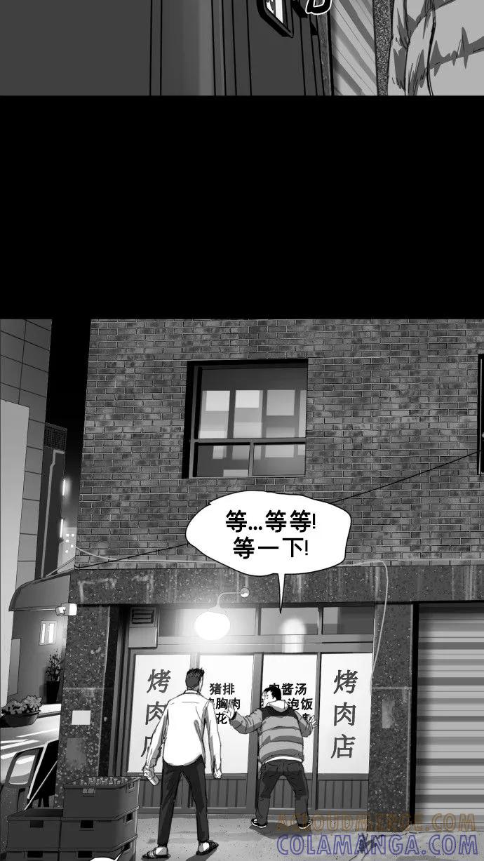 《广场（无赦之仇）》最终话 第185页