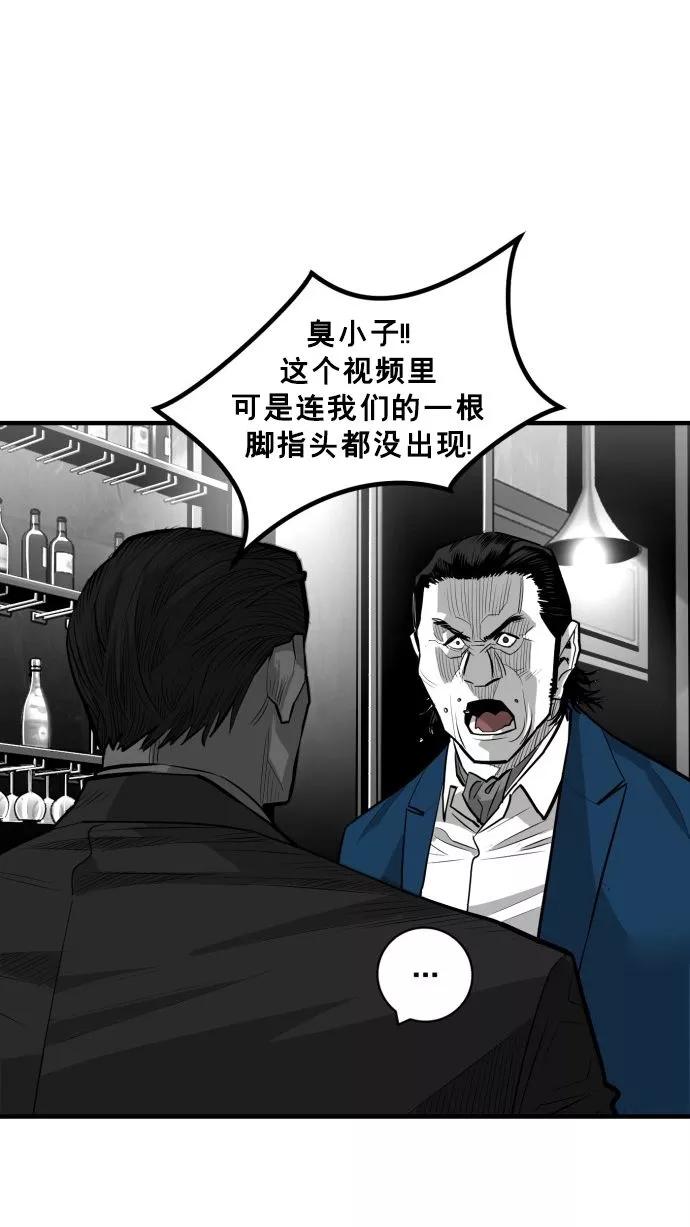 《广场（无赦之仇）》最终话 第22页