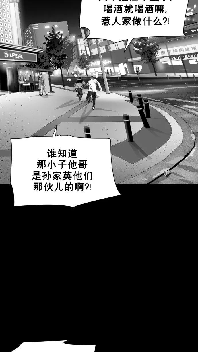 《广场（无赦之仇）》最终话 第178页