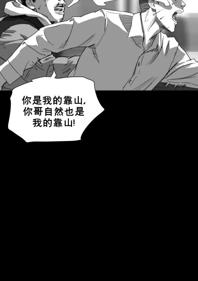 《广场（无赦之仇）》最终话 第180页