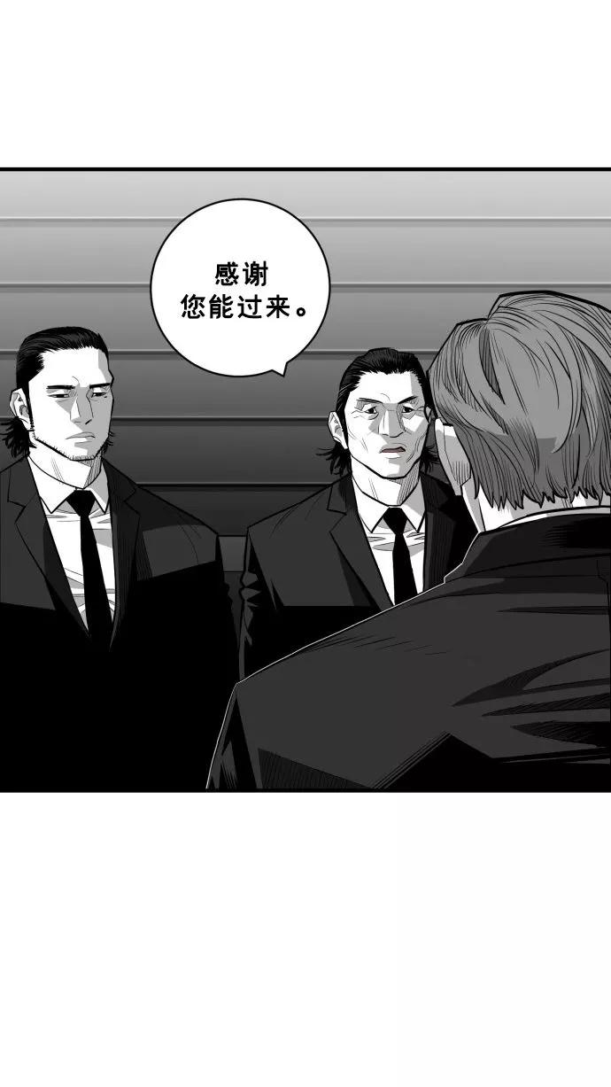 《广场（无赦之仇）》最终话 第111页