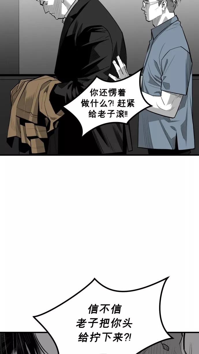 《广场（无赦之仇）》最终话 第134页