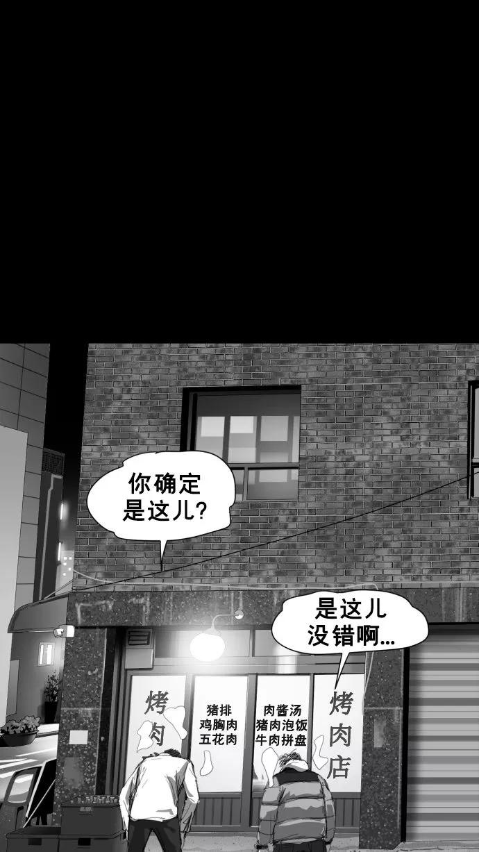 《广场（无赦之仇）》最终话 第183页