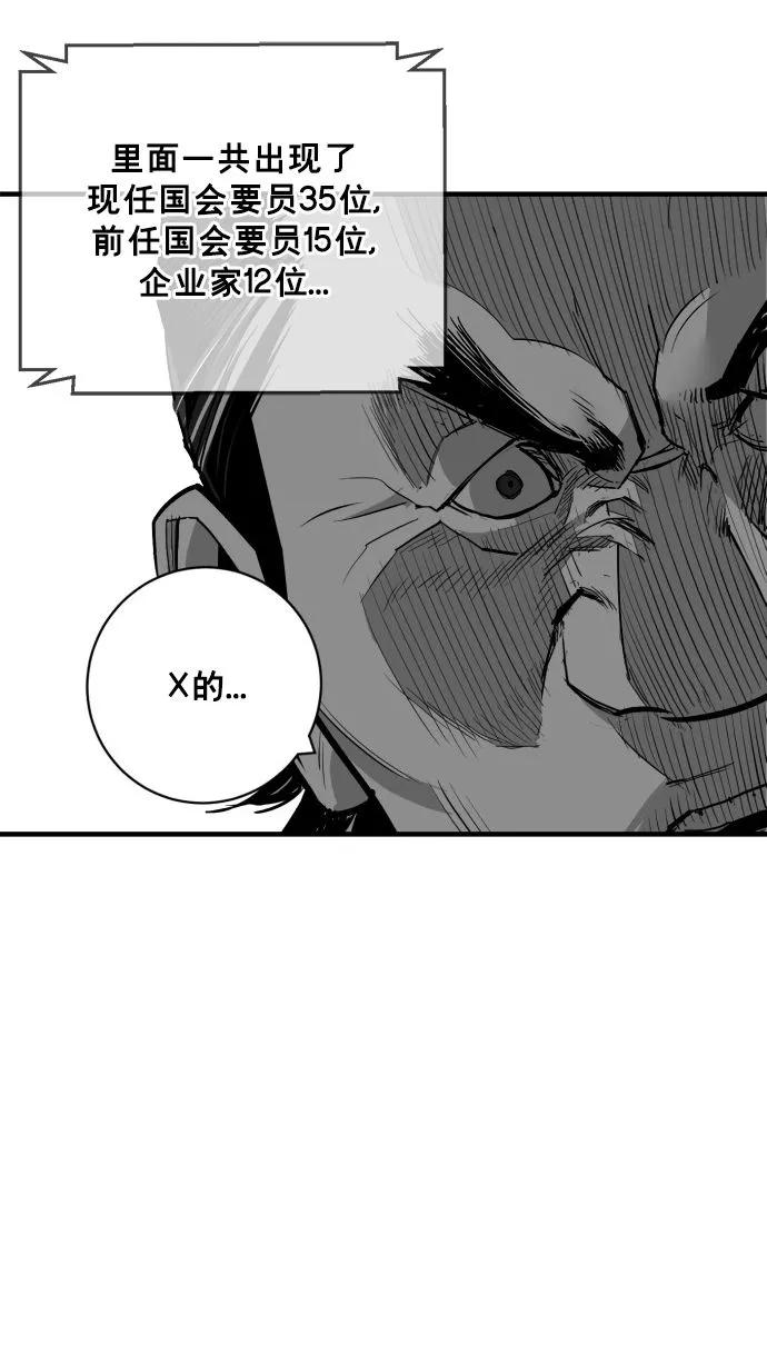 《广场（无赦之仇）》最终话 第20页