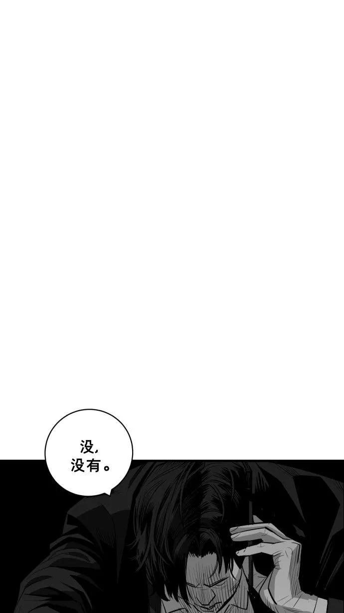 《广场（无赦之仇）》最终话 第8页