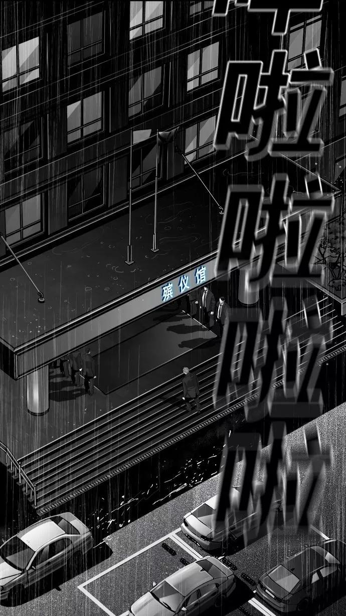 《广场（无赦之仇）》最终话 第67页