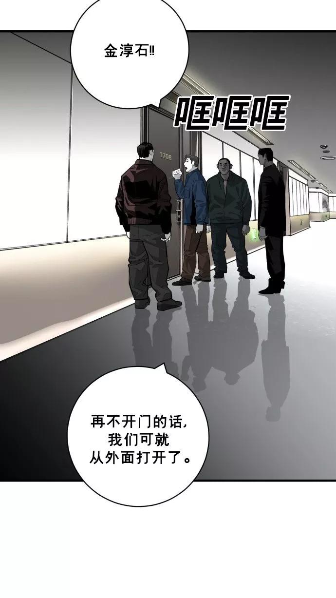 《广场（无赦之仇）》最终话 第36页