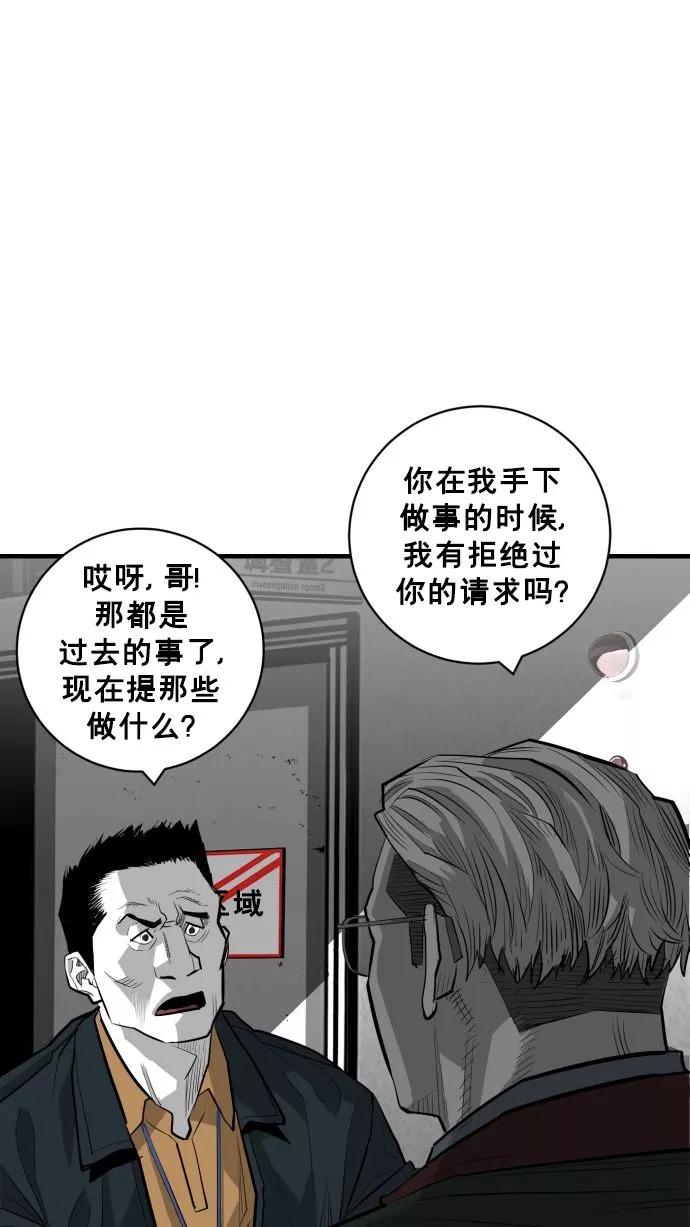 《广场（无赦之仇）》最终话 第75页