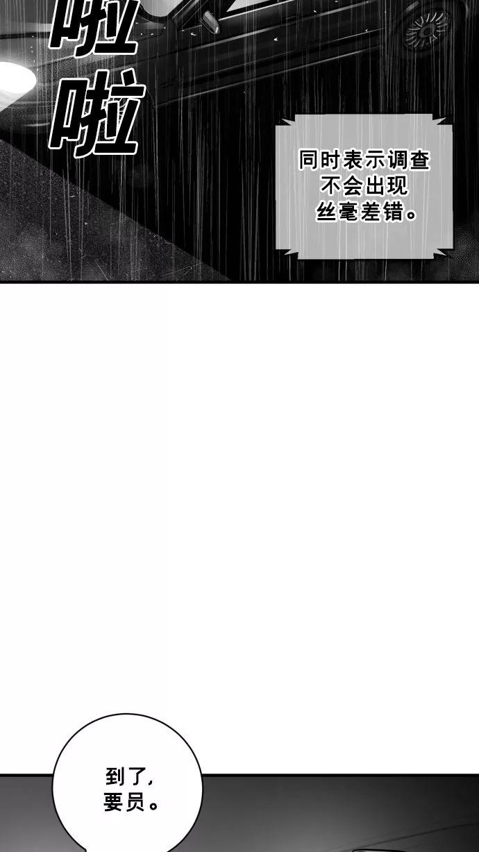 《广场（无赦之仇）》最终话 第60页
