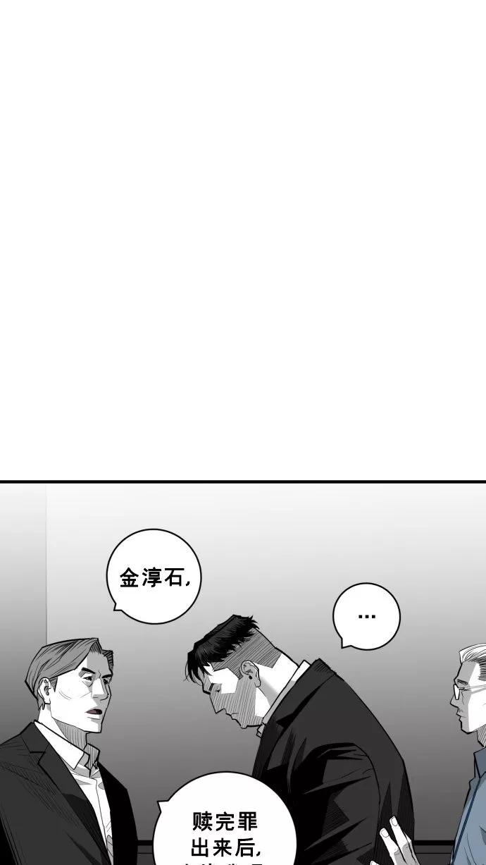 《广场（无赦之仇）》最终话 第142页