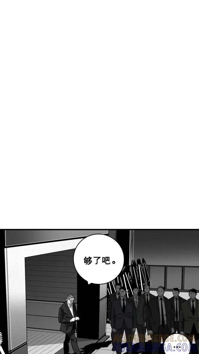 《广场（无赦之仇）》最终话 第137页