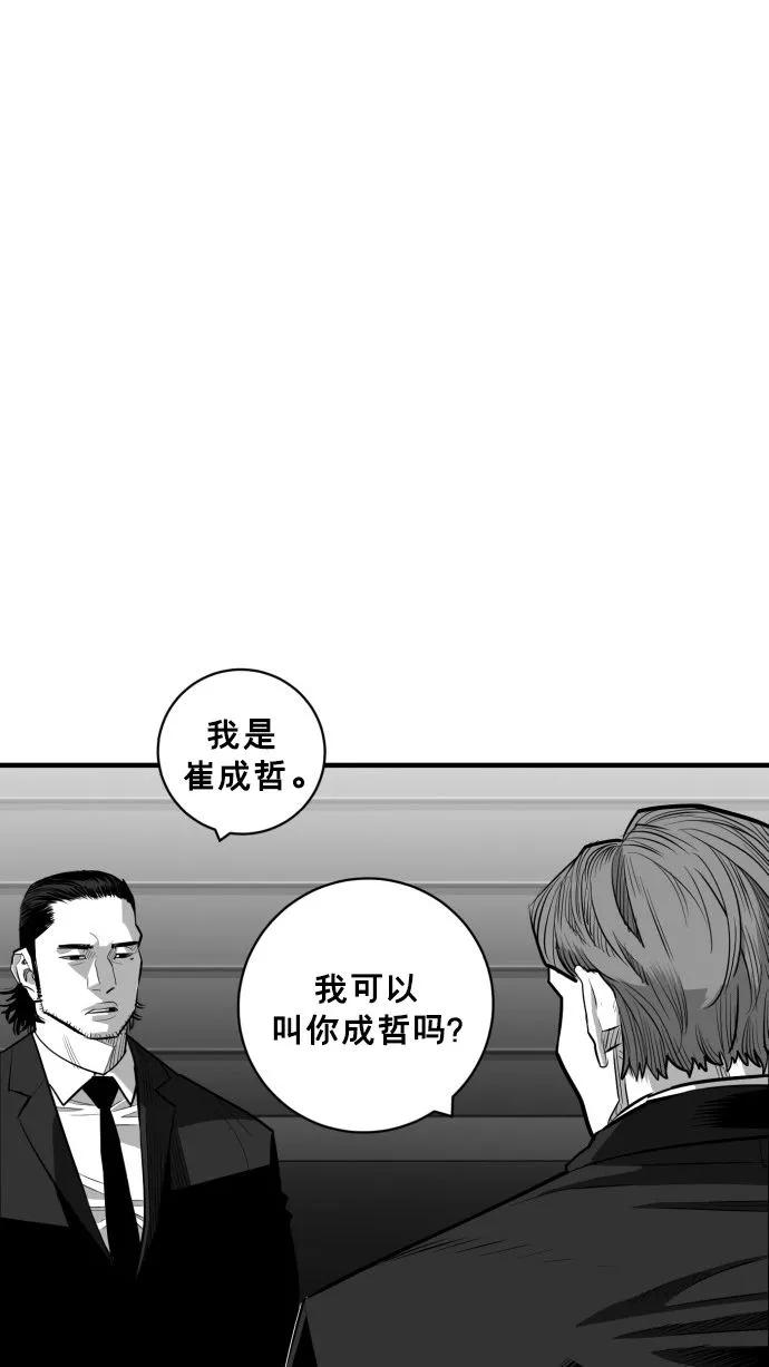 《广场（无赦之仇）》最终话 第120页
