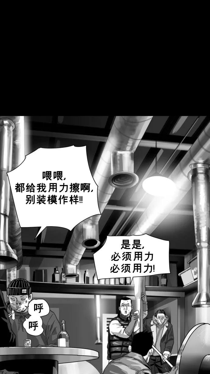 《广场（无赦之仇）》最终话 第191页