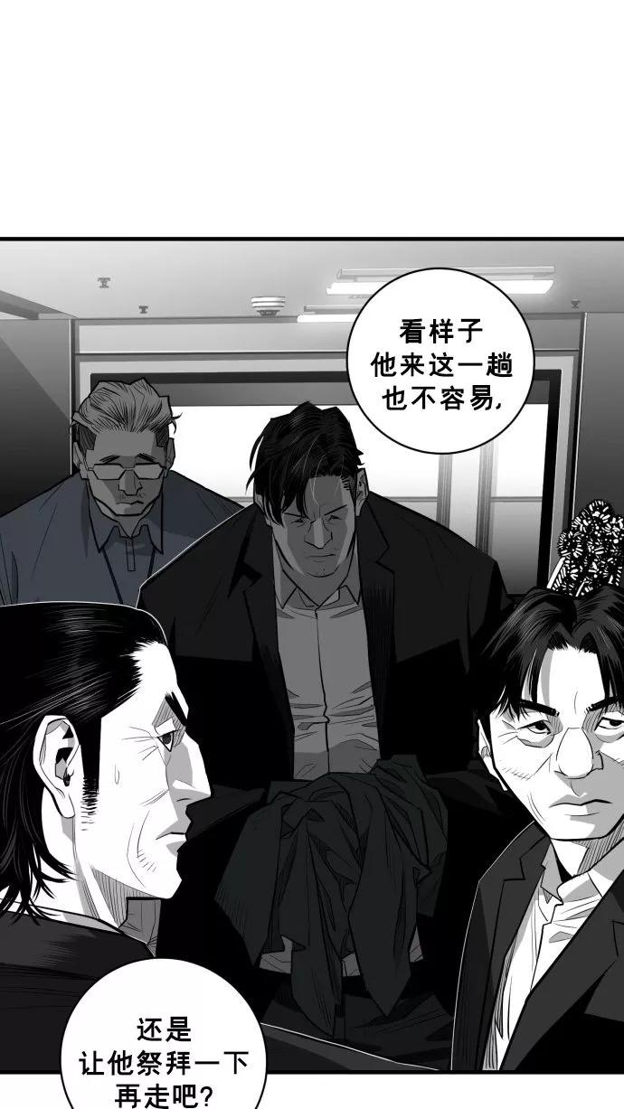 《广场（无赦之仇）》最终话 第139页
