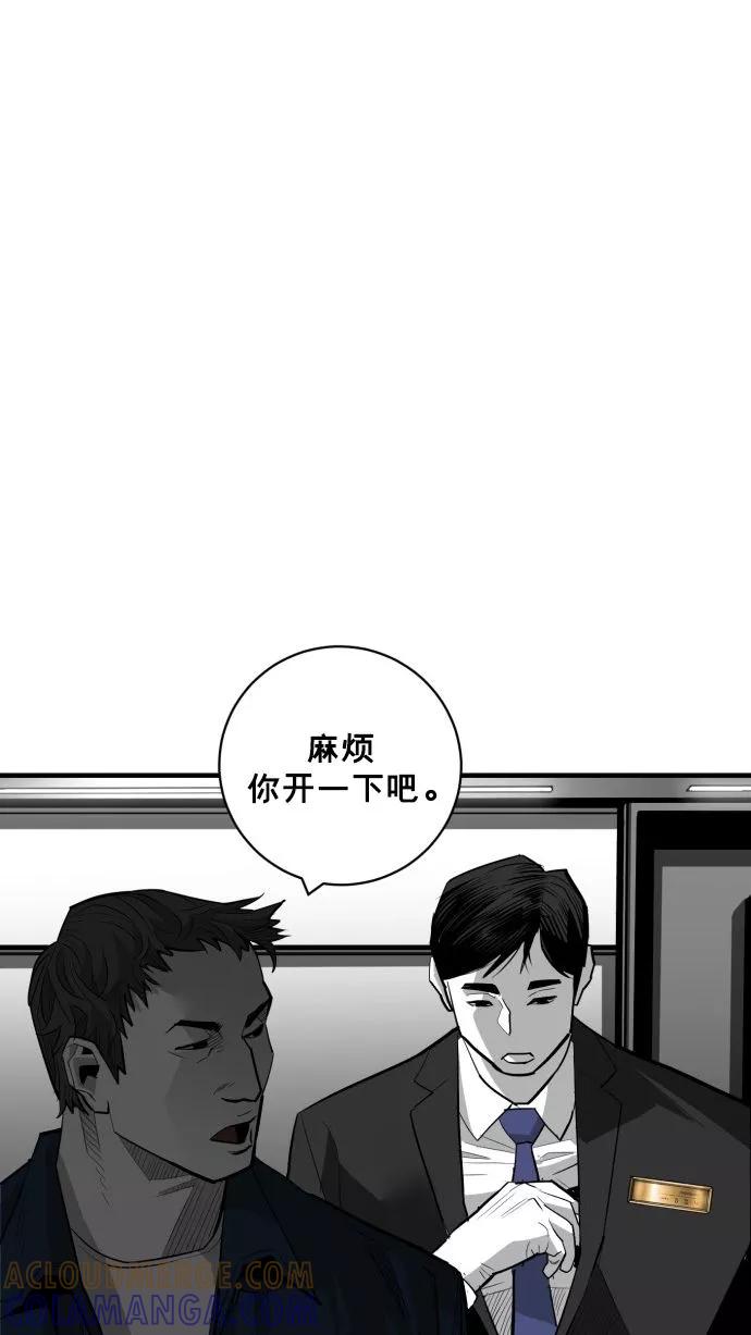 《广场（无赦之仇）》最终话 第37页