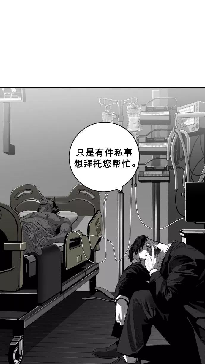 《广场（无赦之仇）》最终话 第10页