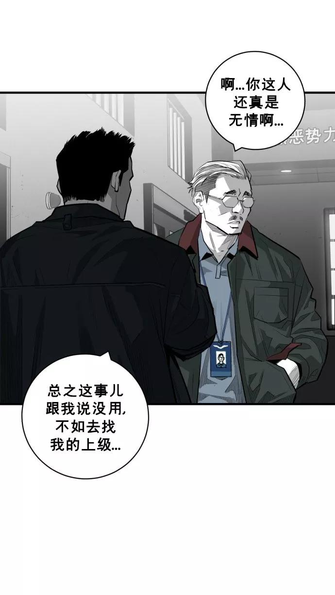 《广场（无赦之仇）》最终话 第79页