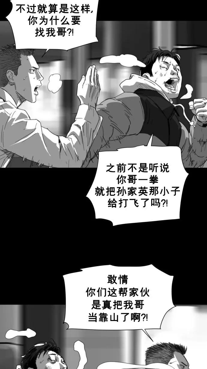 《广场（无赦之仇）》最终话 第179页