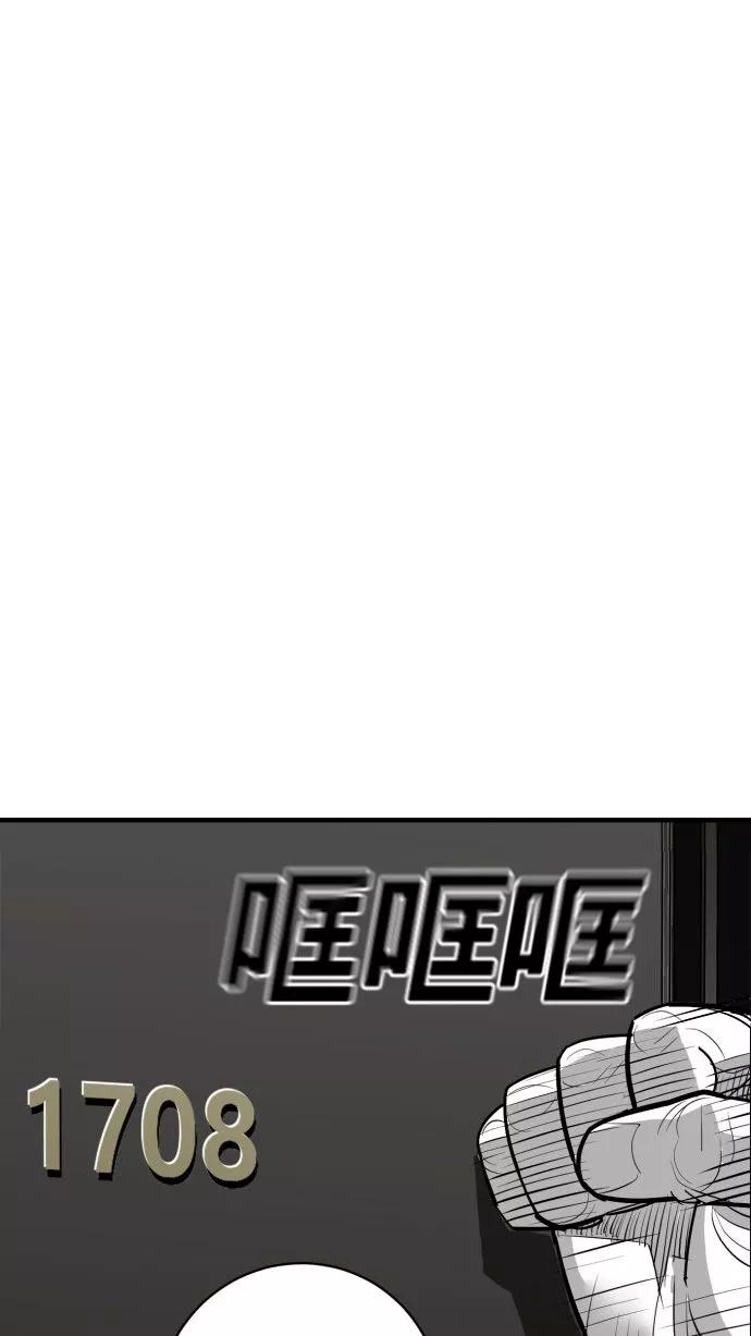 《广场（无赦之仇）》最终话 第34页