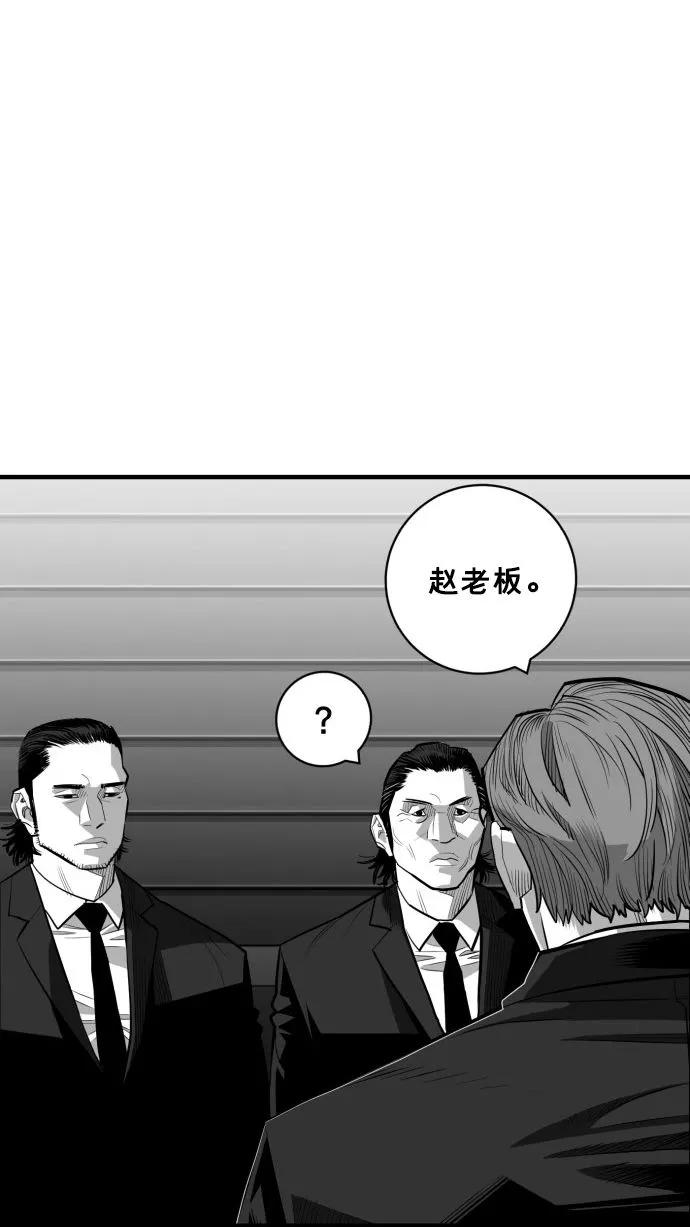 《广场（无赦之仇）》最终话 第112页