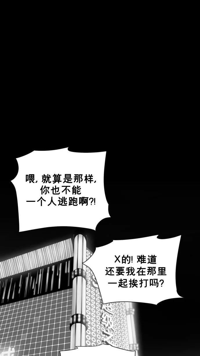 《广场（无赦之仇）》最终话 第176页