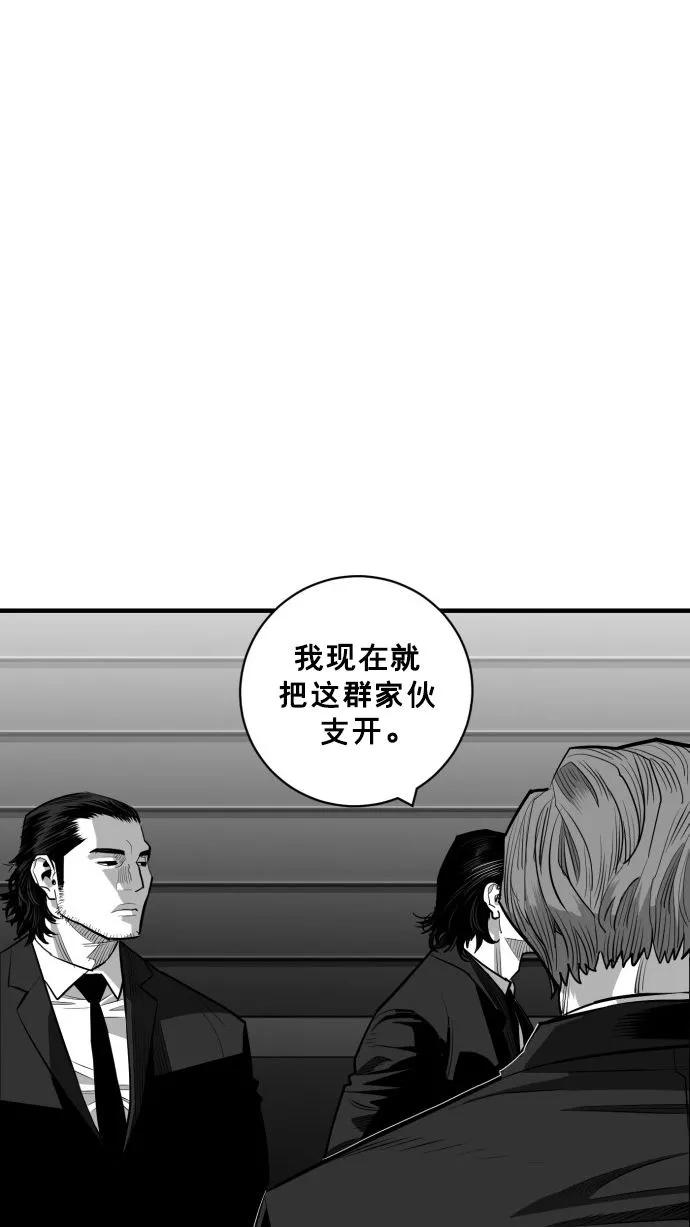 《广场（无赦之仇）》最终话 第116页
