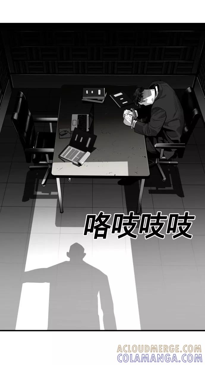 《广场（无赦之仇）》最终话 第89页