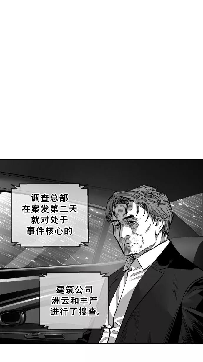《广场（无赦之仇）》最终话 第58页