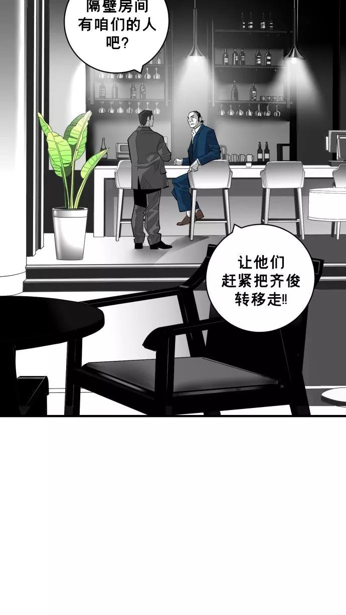 《广场（无赦之仇）》最终话 第27页
