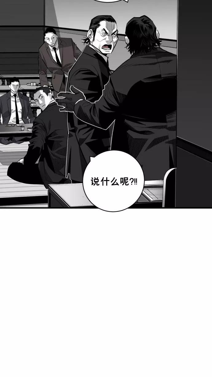 《广场（无赦之仇）》最终话 第131页