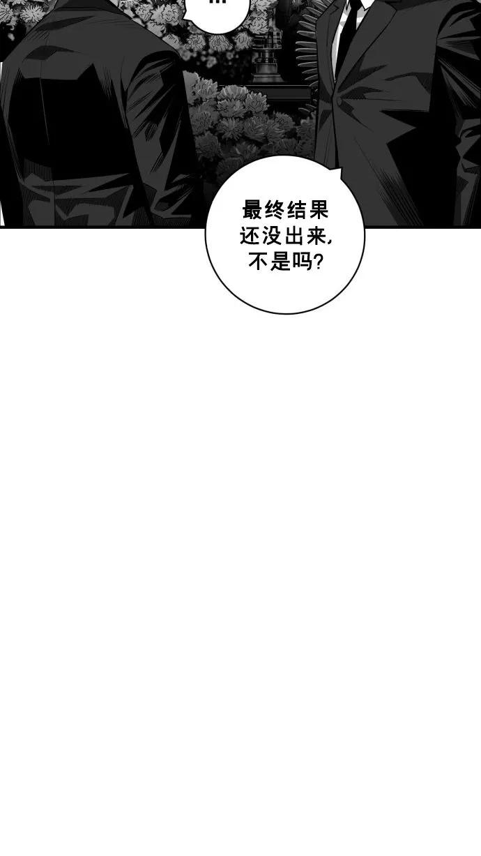 《广场（无赦之仇）》最终话 第127页