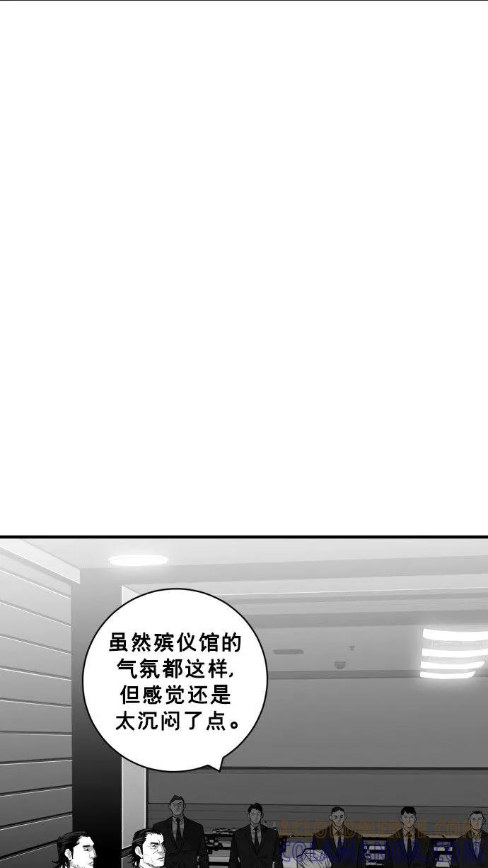 《广场（无赦之仇）》最终话 第113页