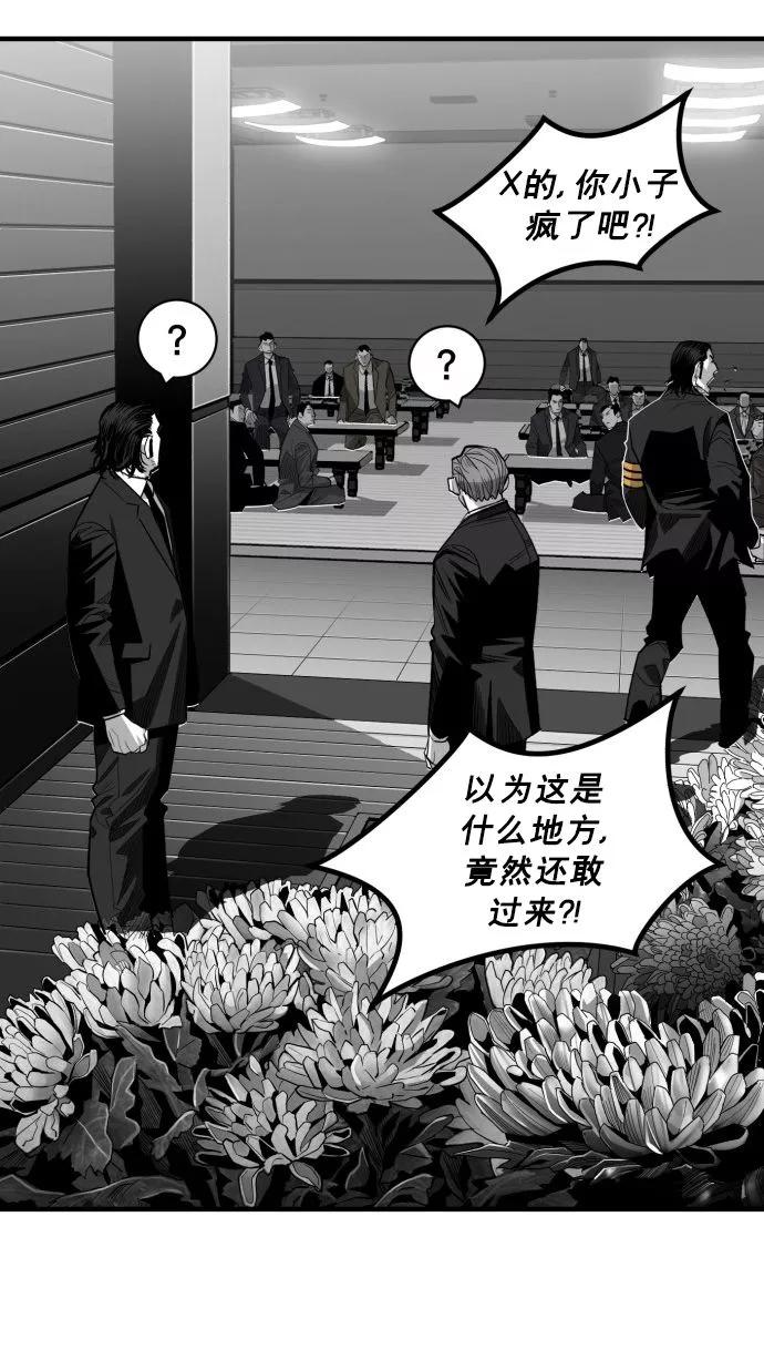 《广场（无赦之仇）》最终话 第128页