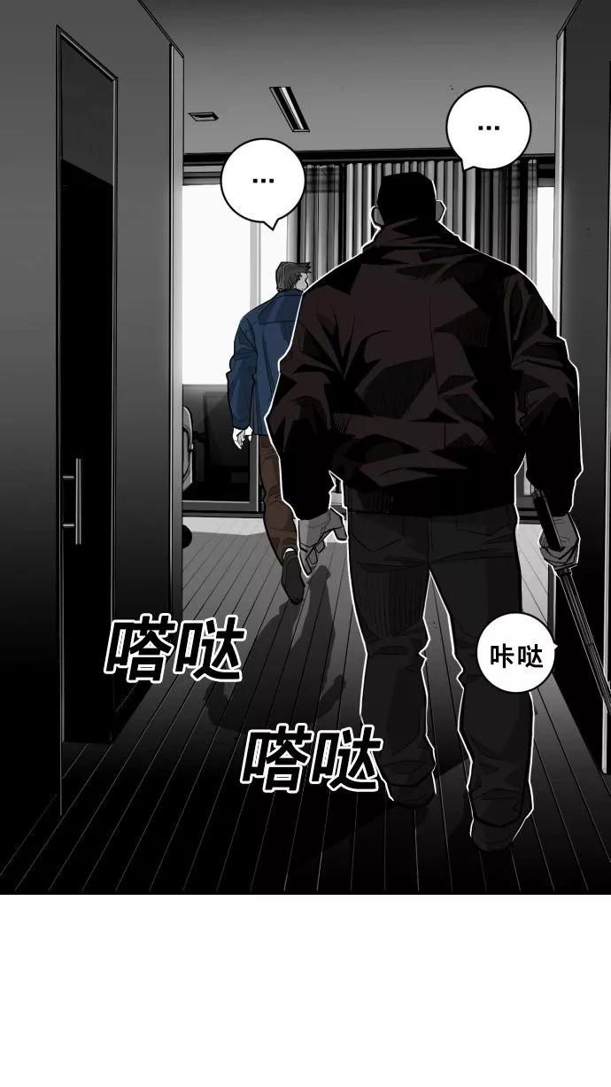 《广场（无赦之仇）》最终话 第42页