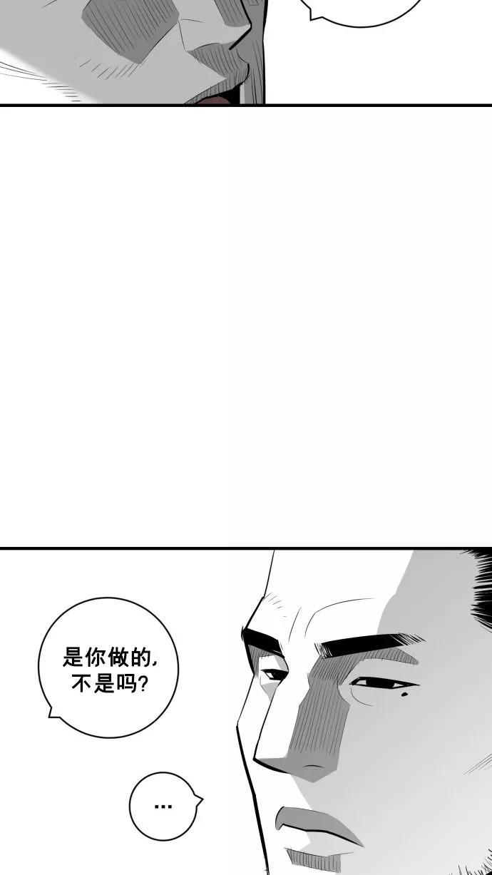 《广场（无赦之仇）》最终话 第124页