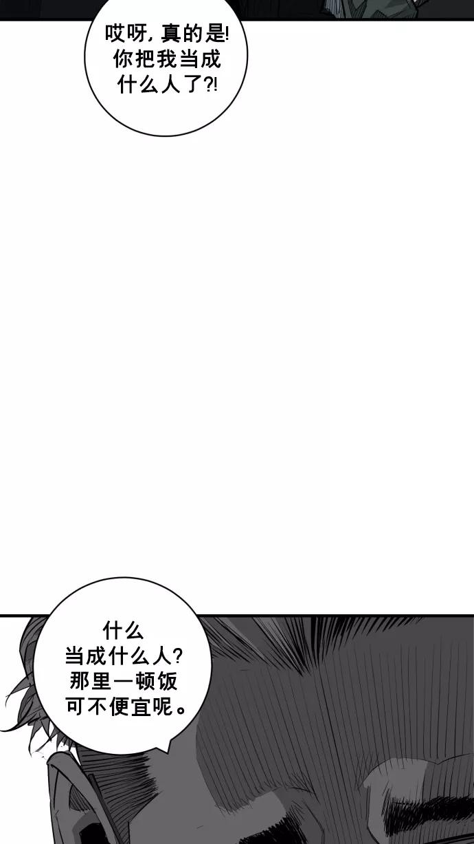 《广场（无赦之仇）》最终话 第84页