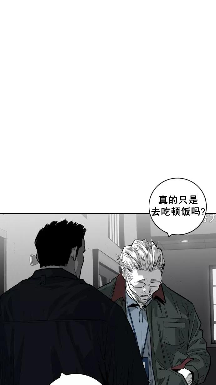 《广场（无赦之仇）》最终话 第83页