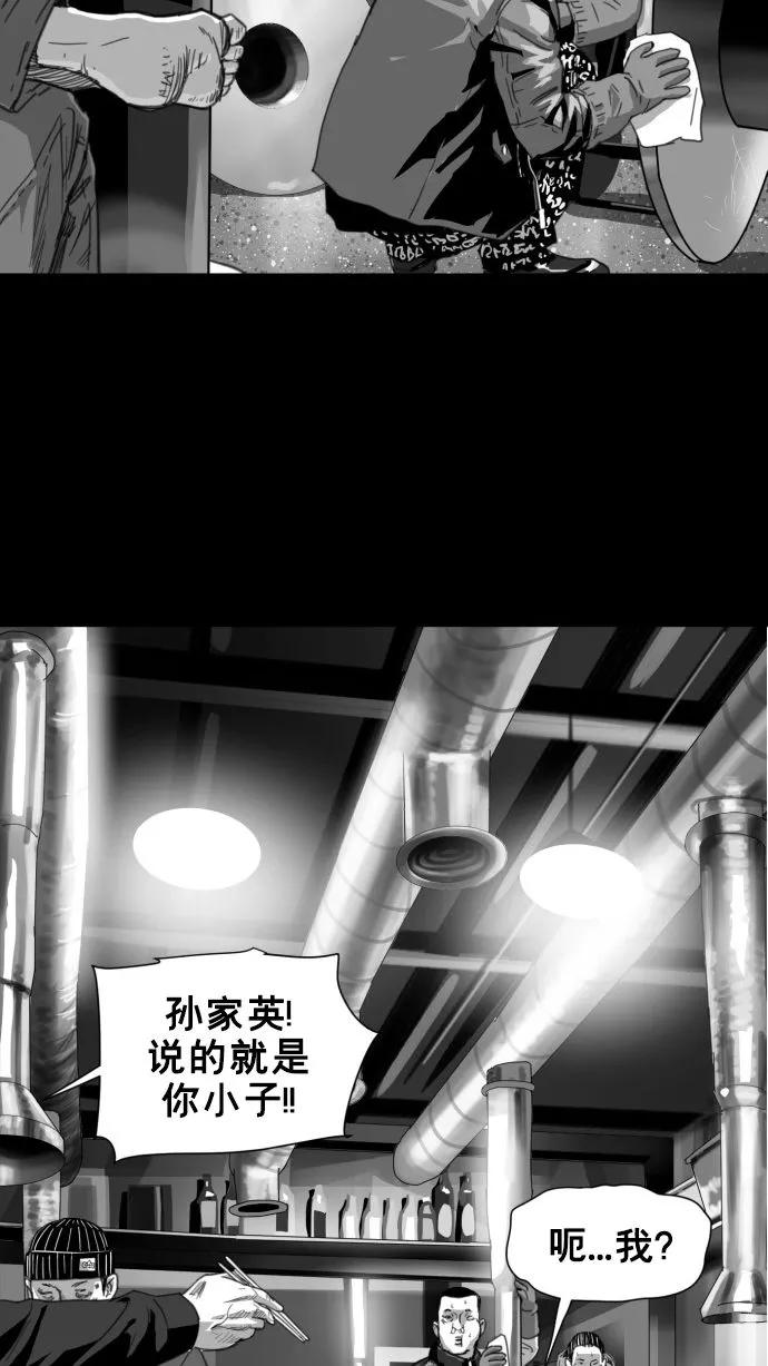 《广场（无赦之仇）》最终话 第192页