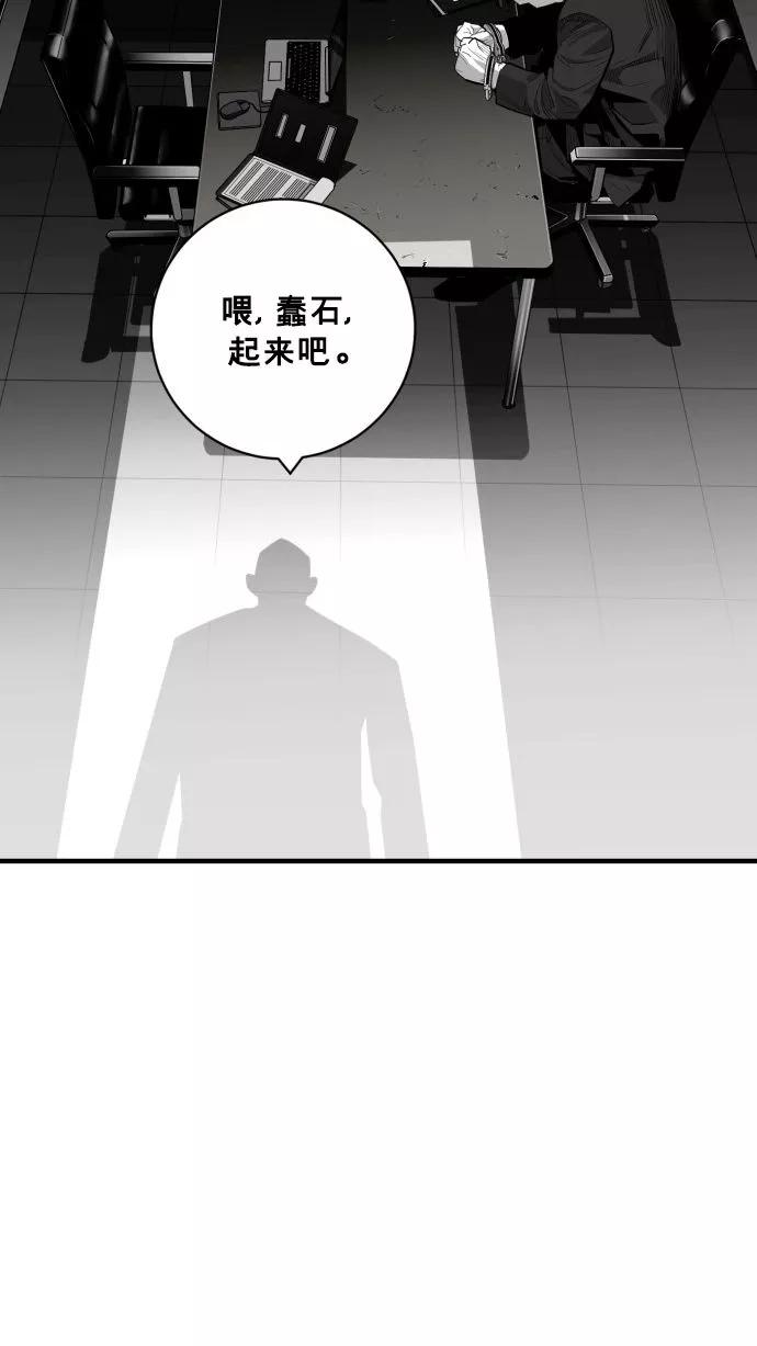《广场（无赦之仇）》最终话 第91页