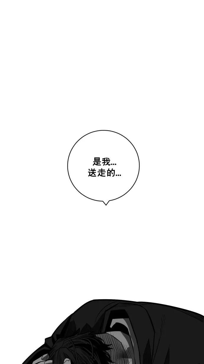 《广场（无赦之仇）》最终话 第51页
