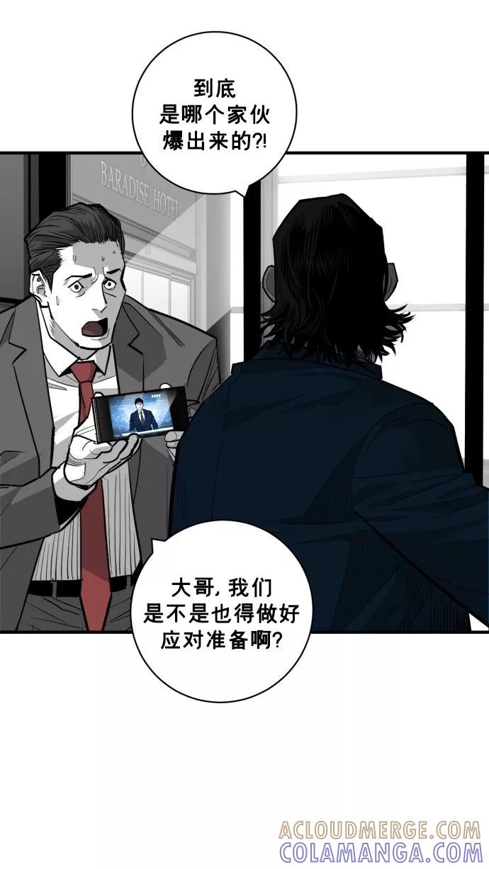 《广场（无赦之仇）》最终话 第21页
