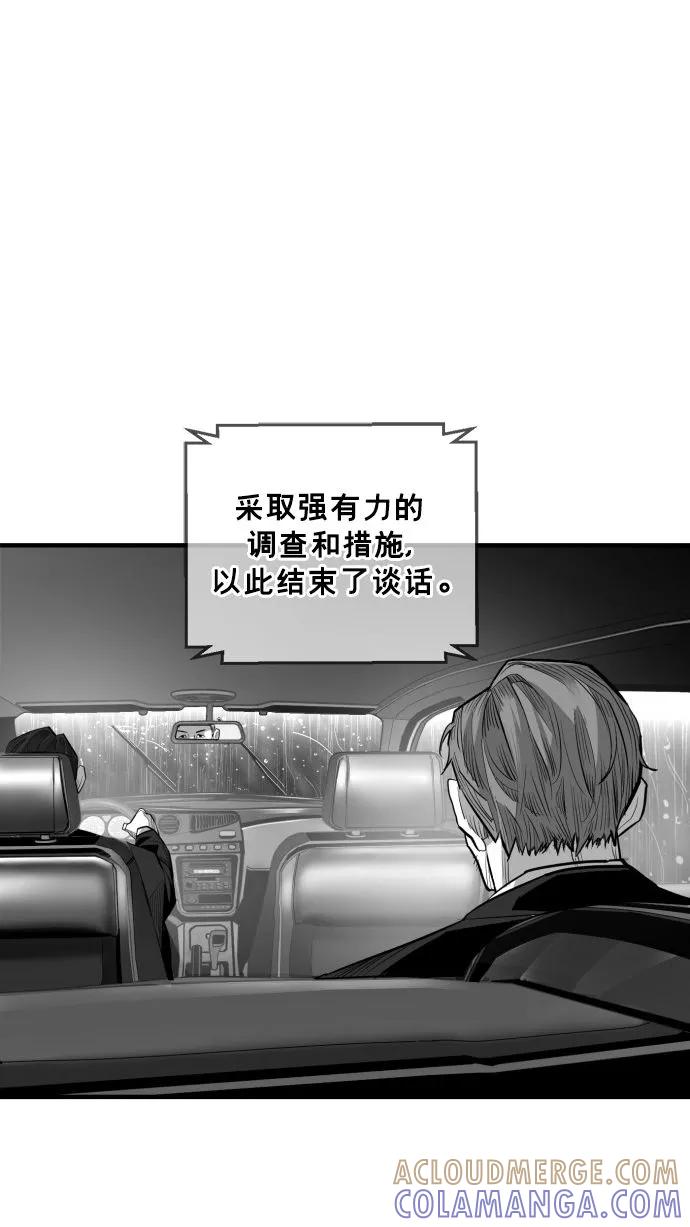 《广场（无赦之仇）》最终话 第57页