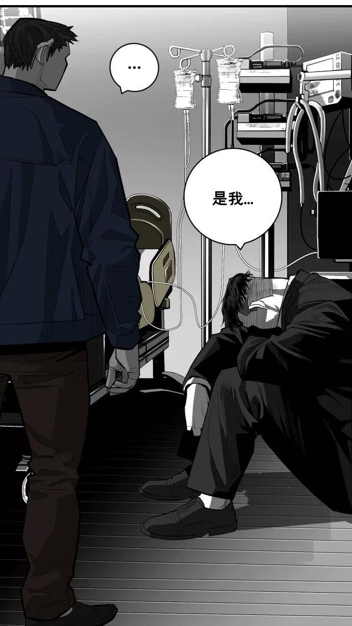 《广场（无赦之仇）》最终话 第47页