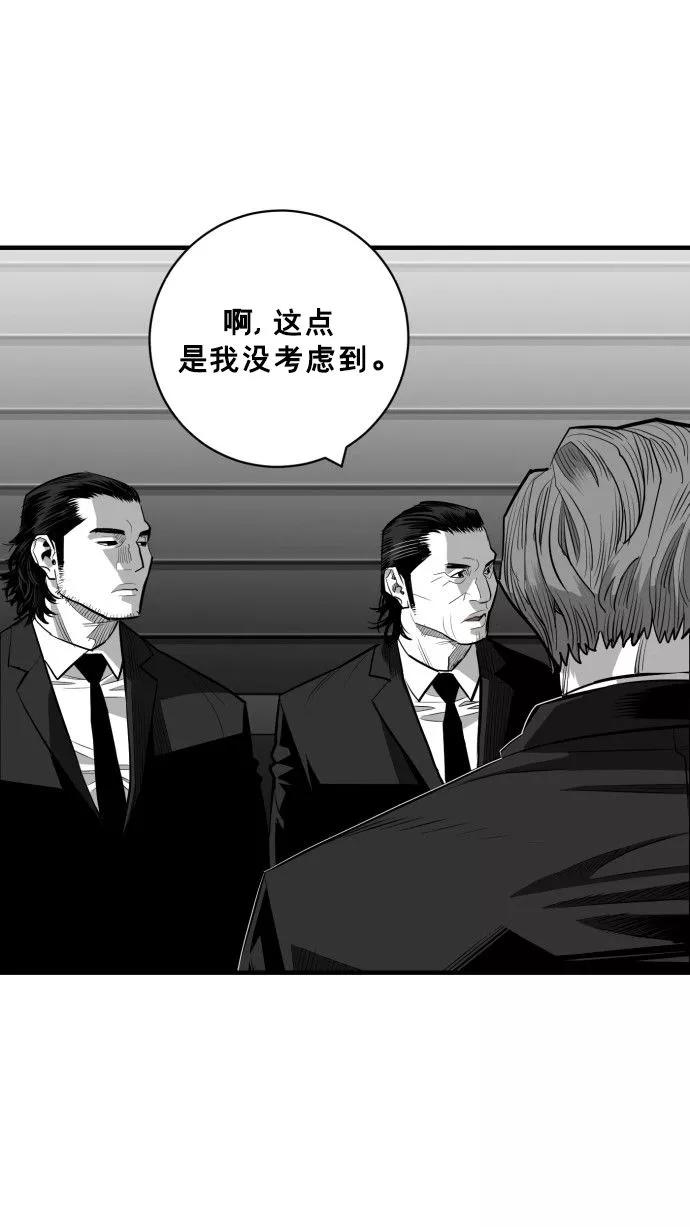 《广场（无赦之仇）》最终话 第115页