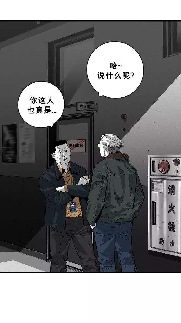 《广场（无赦之仇）》最终话 第74页